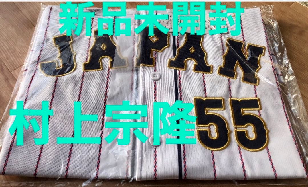 新品☆ホワイトソックス☆侍ジャパン☆村上宗隆☆Oサイズ☆東京