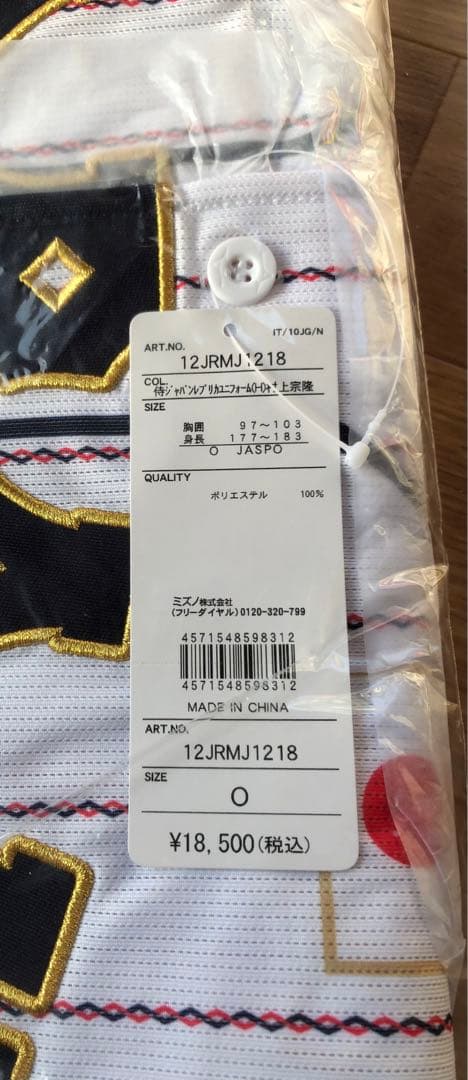 新品☆ホワイトソックス☆侍ジャパン☆村上宗隆☆Oサイズ☆東京