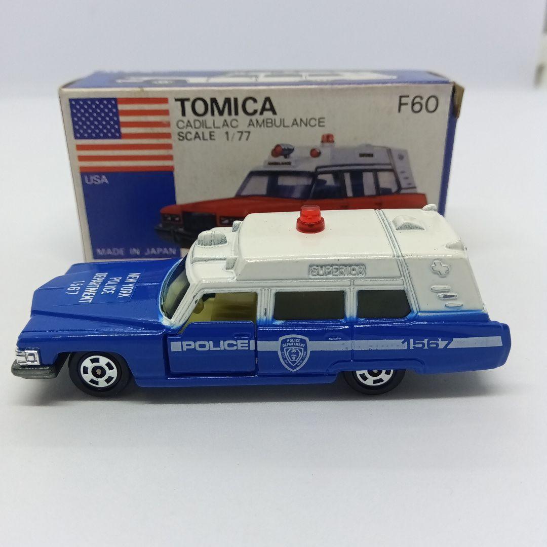 トミカ 青箱 日本製 F60 キャデラック救急車 ブルー - メルカリ