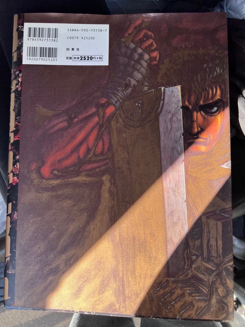 BERSERK イラスト集 三浦建太郎 希少 初版本 入手困難 昭和 初版本