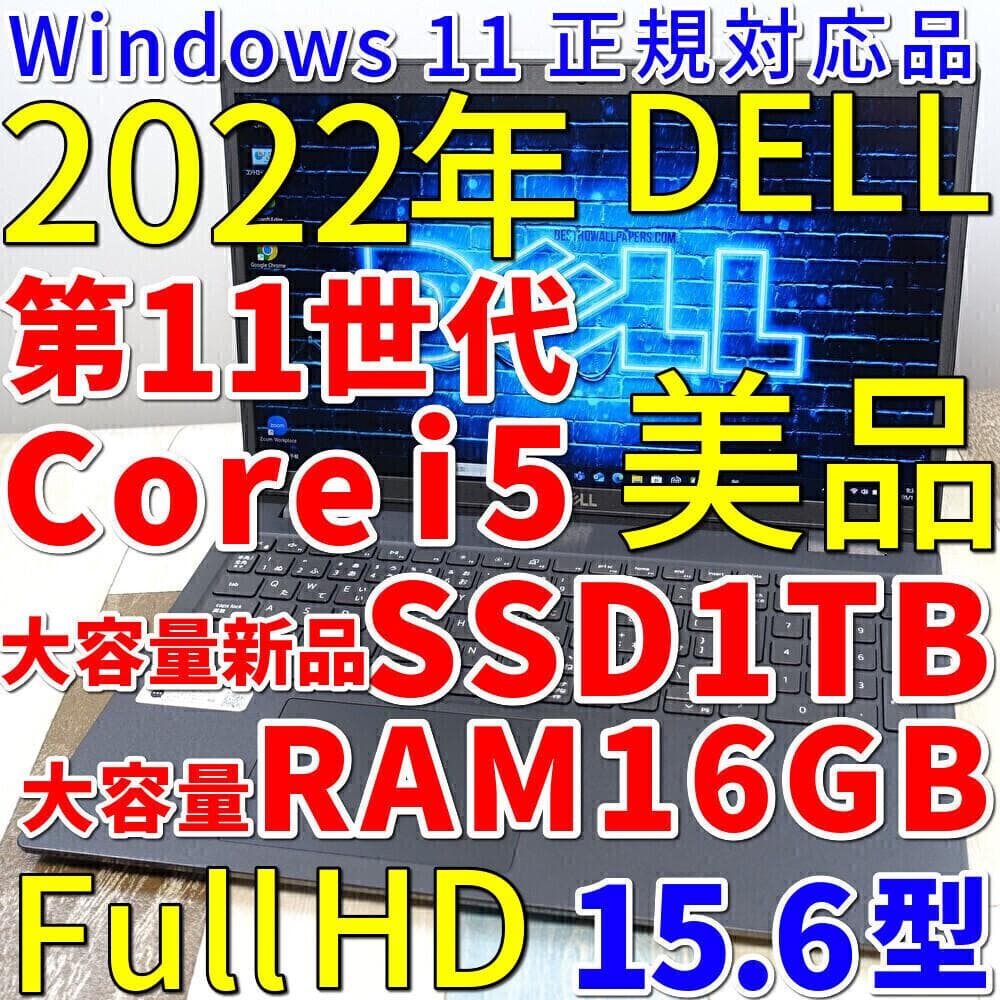 超高速大容量新品ＳＳＤ１ＴＢ搭載✨️美品でバリ速の２０２２年製✨１１世代コアｉ５ VETESA 年間ランキング1位 新品一体型PC 一体型パソコン 22型 Office