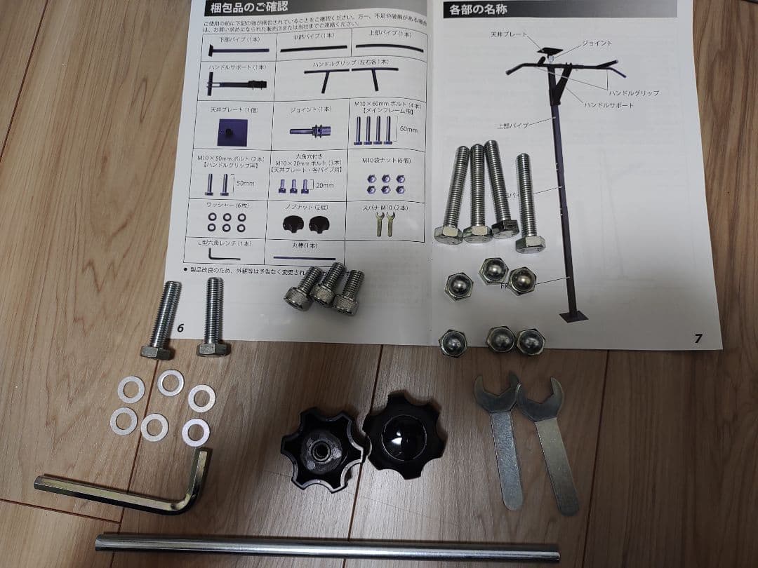 TEDDY WORKS -KENSUI KAKU- 懸垂バー ホワイト