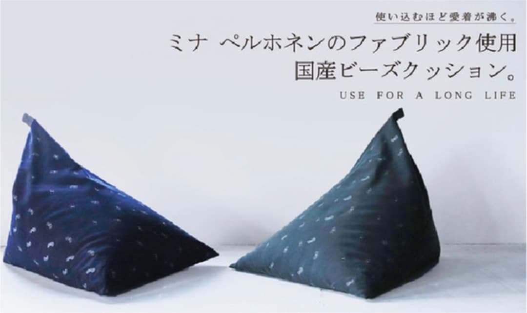 ミナペルホネンテトラビーズクッション