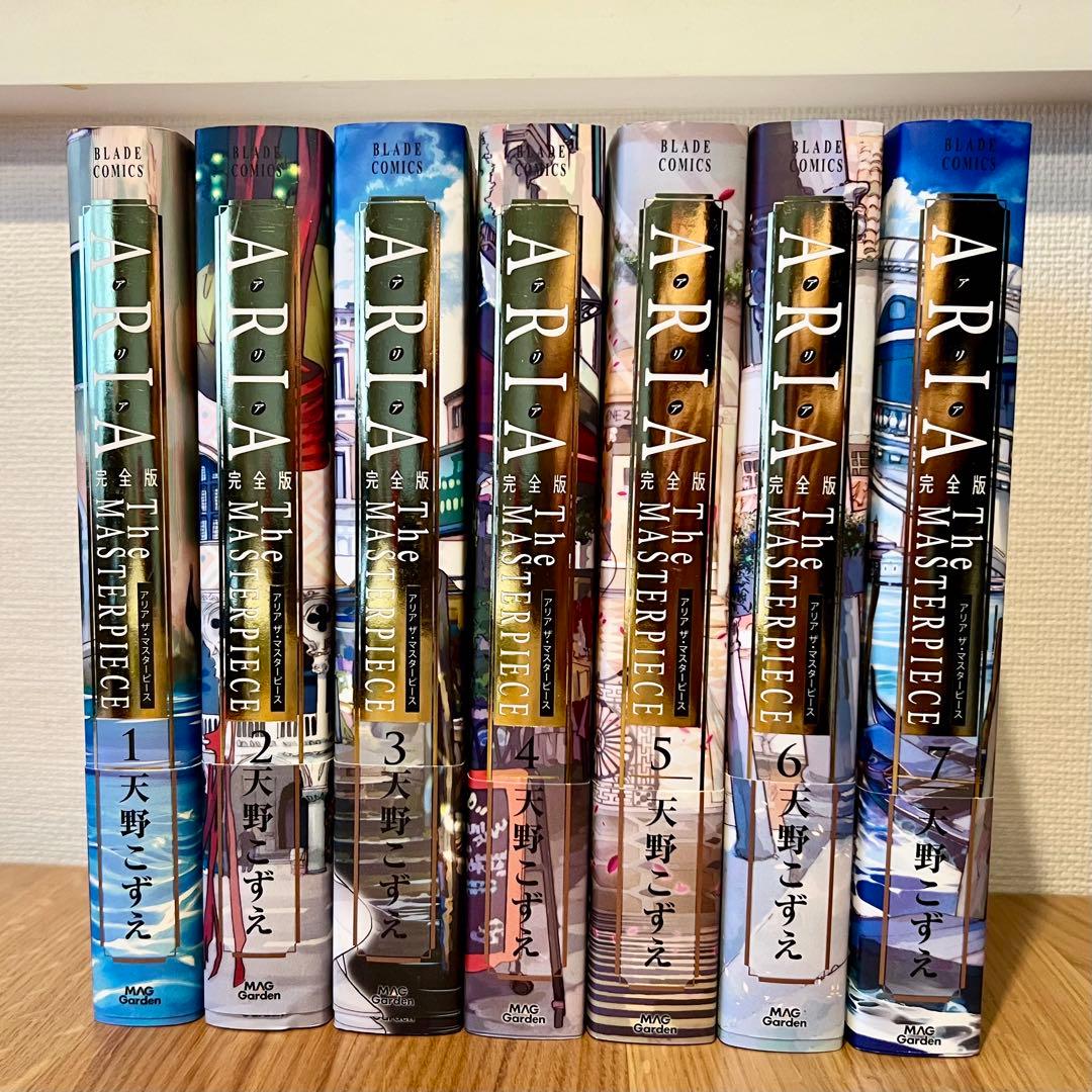 【全巻帯付き・初版】ARIA完全版 The MASTERPIECE 全巻セット ARIA The MASTERPIECE 完全版 全巻セット 特典 カード 1～7巻 帯 初版