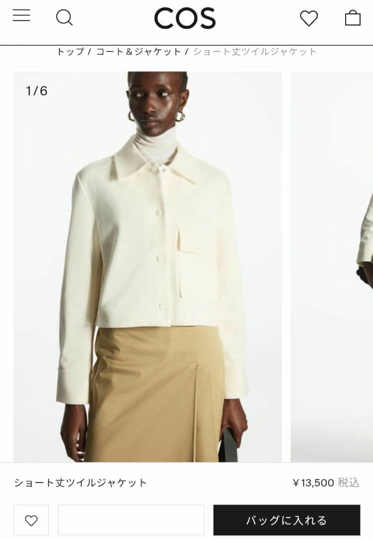COS コス ショート丈 ツイルジャケット - メルカリ