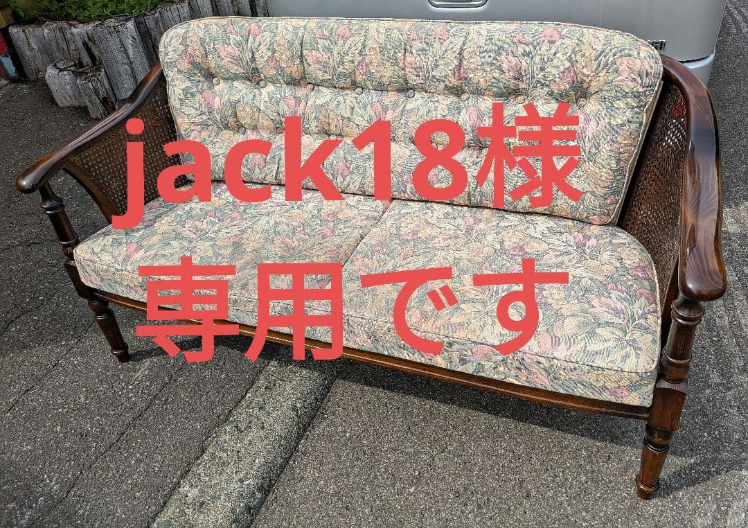 jack18さま専用　送料込みカリモク　コロニアルシリーズ 楽天市場】カリモク CC1834 DC4001JK コロニアルシリーズ 120サイズ