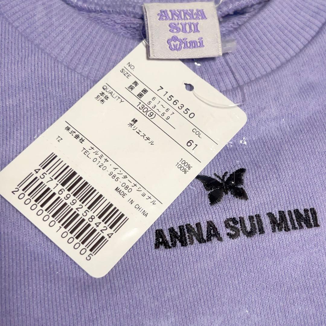 新品5点 2026 福袋 ANNA SUI mini アナスイミニ 130 - メルカリ