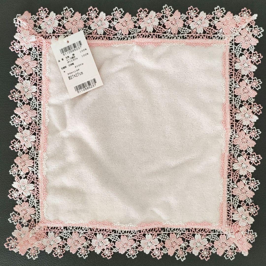近沢レース タオルハンカチ「春爛漫」「百合」 2枚セット - メルカリ