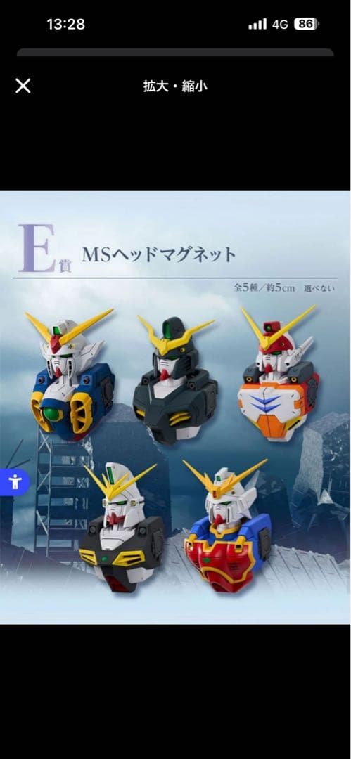 ガンダムW 一番くじ A B D E賞 5点セット 値引き可 - メルカリ