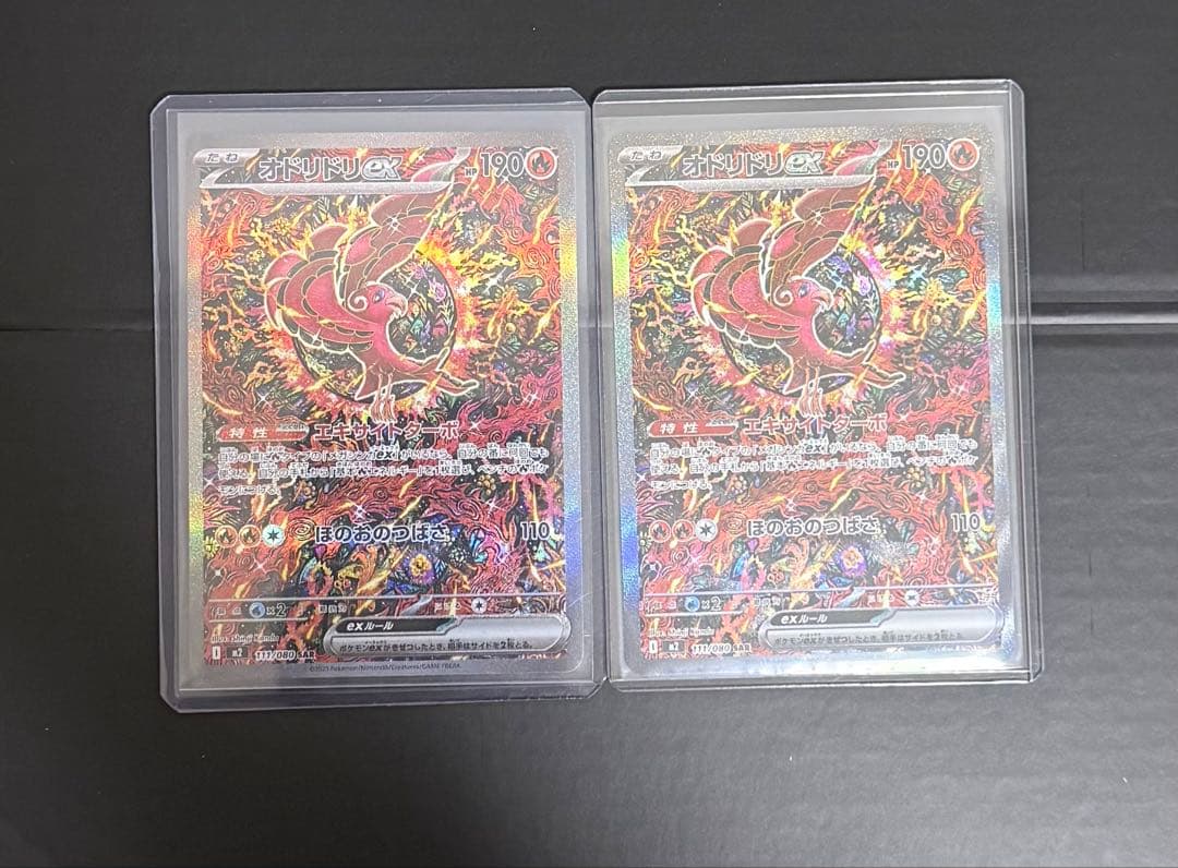 sar オドリドリex 2枚セット - メルカリ