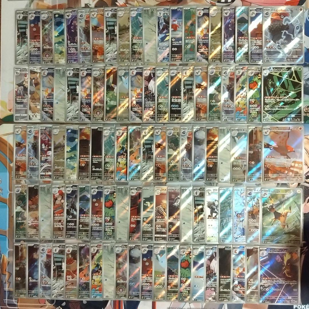 ポケモンカード CHR.AR 計100枚 まとめ売り 引退品 ポケモンカード CHR.AR 計100枚 まとめ売り 引退品 - メルカリ