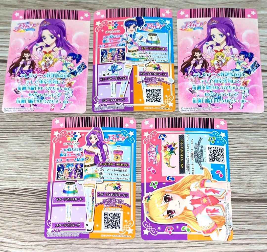 アイカツ！「スターアニス☆コーデセット」 星宮いちごちゃん、神崎美