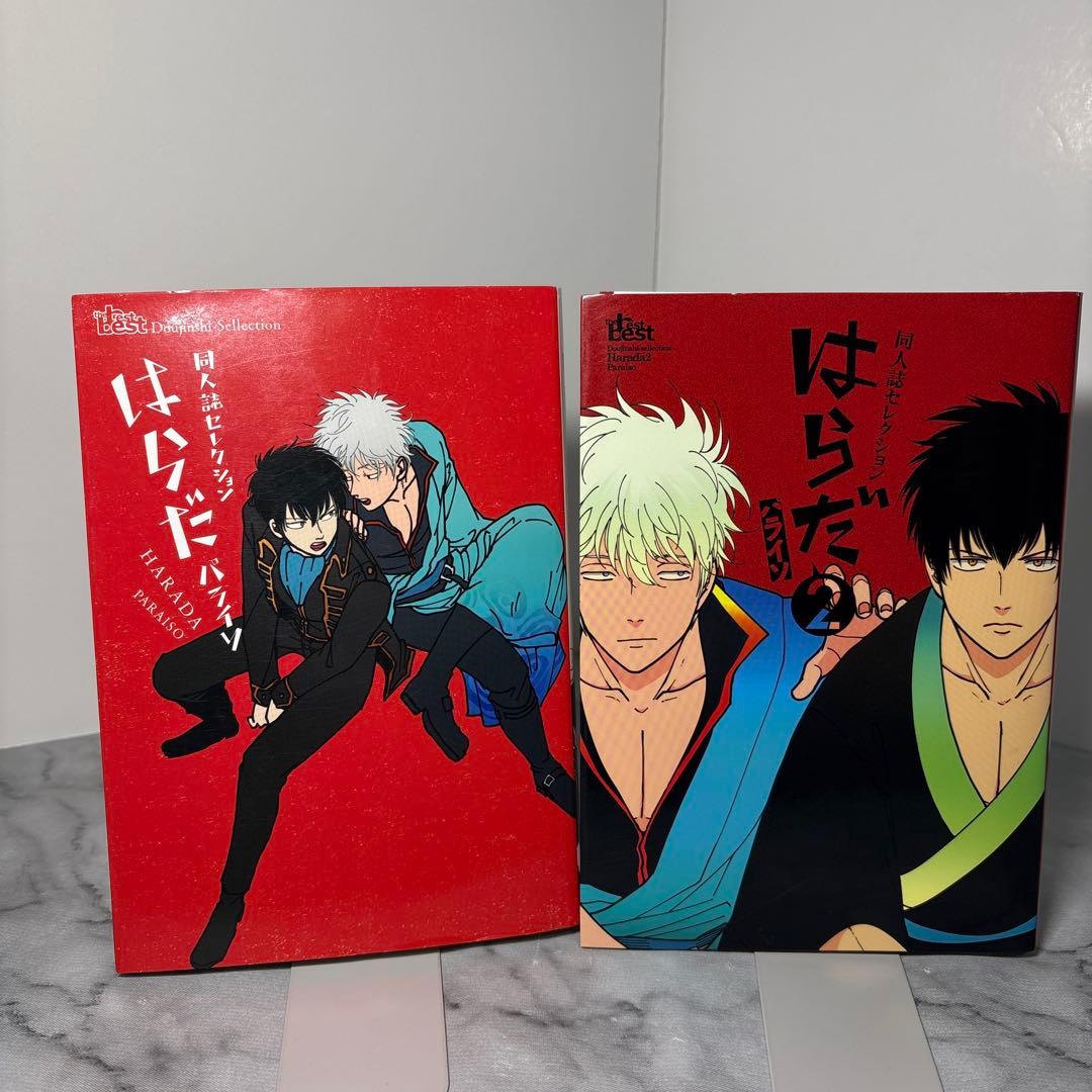 【早い物勝ち】はらだ　パライソ　全巻セット 東京漫画社　絶版 初版帯付き】はらだ パライソ 初回特典ペーパー付き 全巻セット 東京