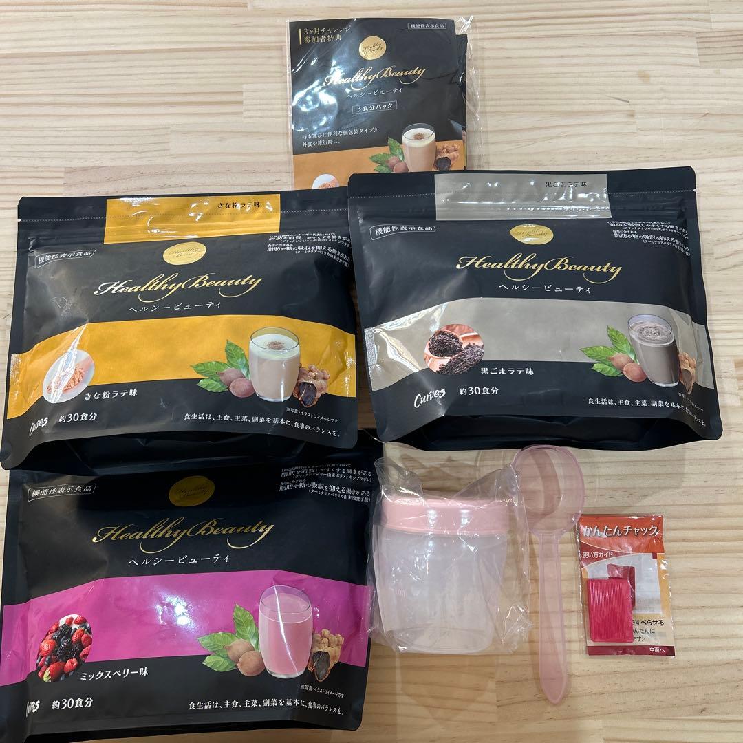 カーブス ヘルシービューティー3個セット♪ - メルカリ