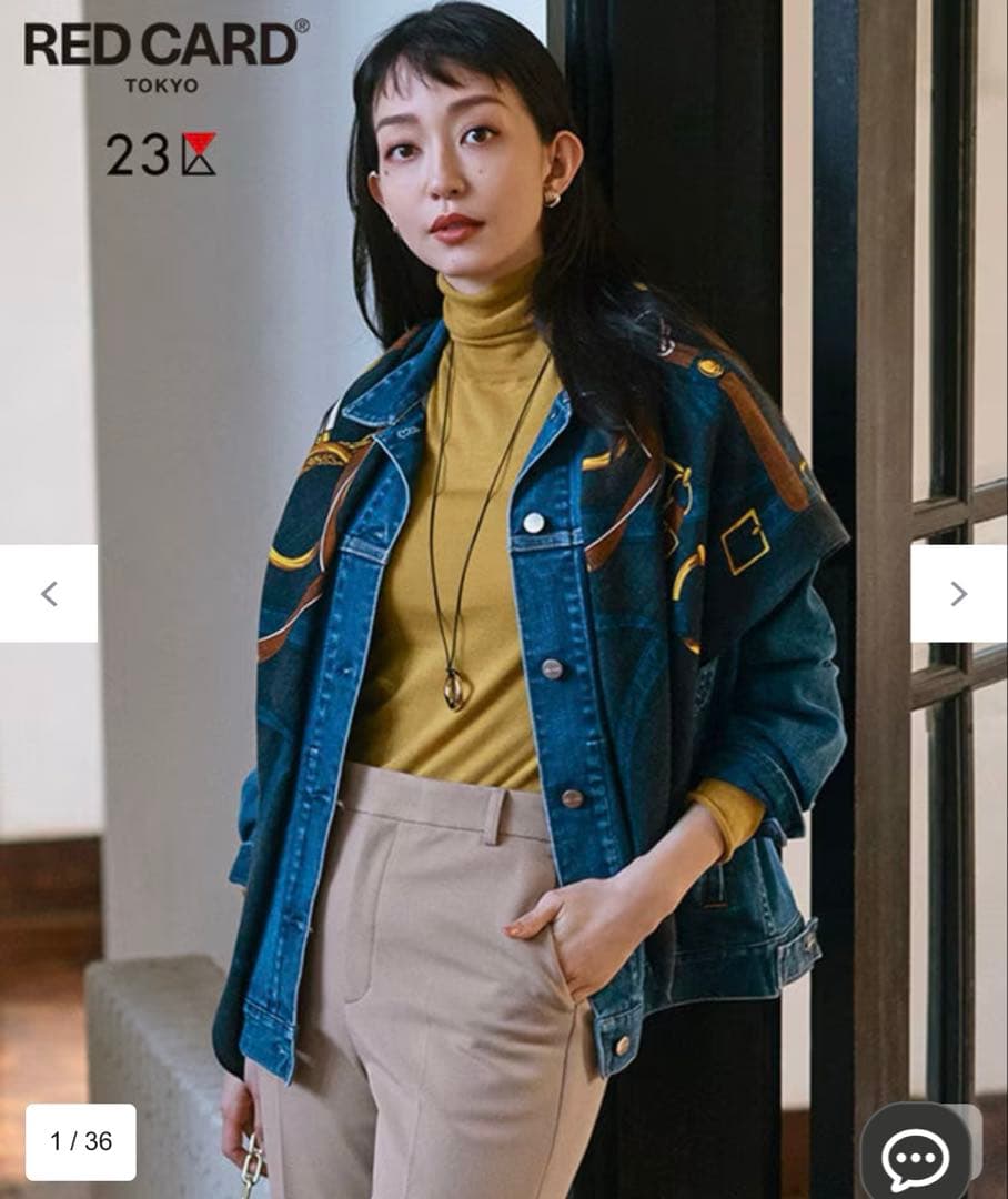 未使用 23区L RED CARD デニムジャケット 44 - メルカリ