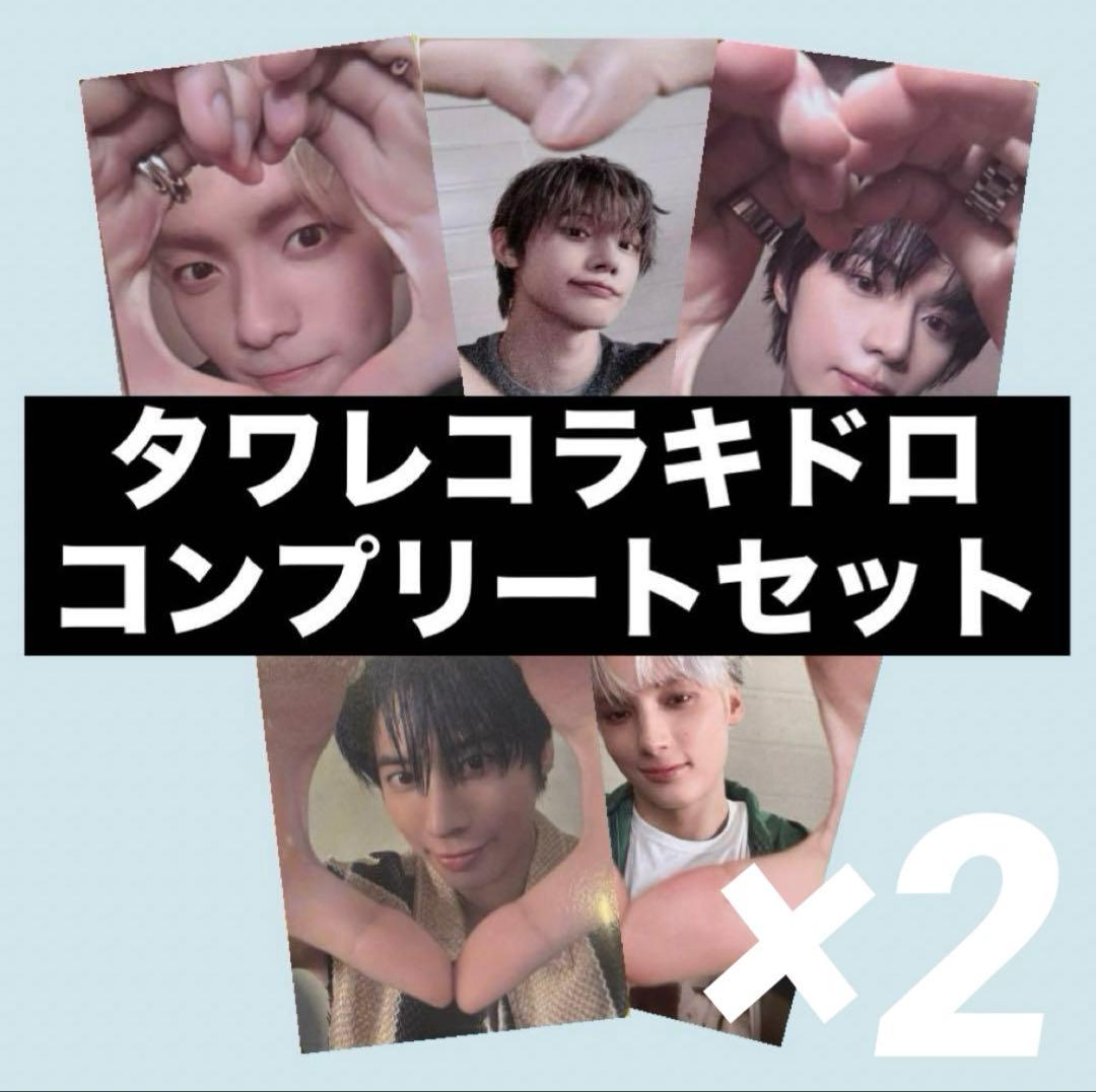 TXT トゥバ Starkissed タワレコ 日本限定 ラキドロ コンプ - メルカリ