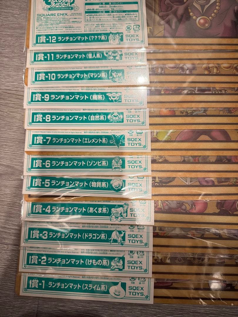 ふ*ば様 ドラクエふくびき所 ランチョンマットフルコンプ12枚セット