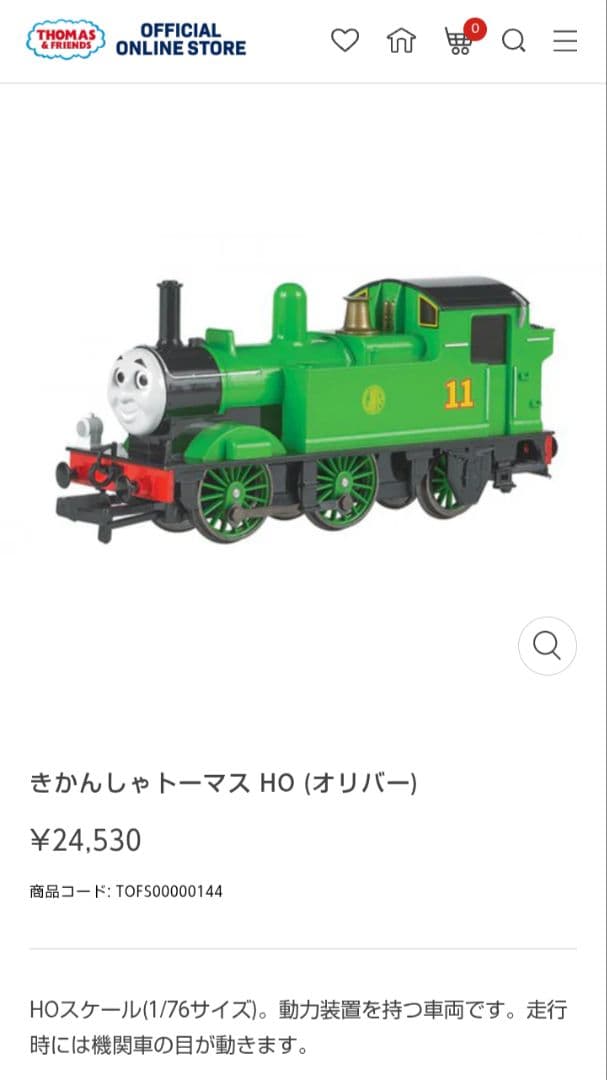 バックマン トーマスシリーズ オリバー - メルカリ