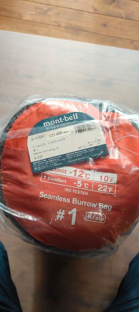 モンベル mont-bell シームレスバロウバッグ #1 シュラフ 寝袋 シームレス バロウバッグ #1｜モンベル