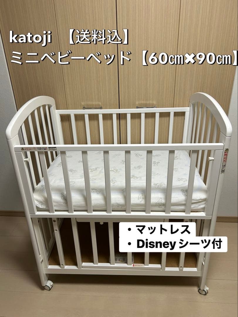 【送料込】KATOJI ミニベビーベッド　ハイタイプ　マットレス・シーツ付 カトージ ミニベビーベッド ハイタイプ（プチホワイト）【内寸：60