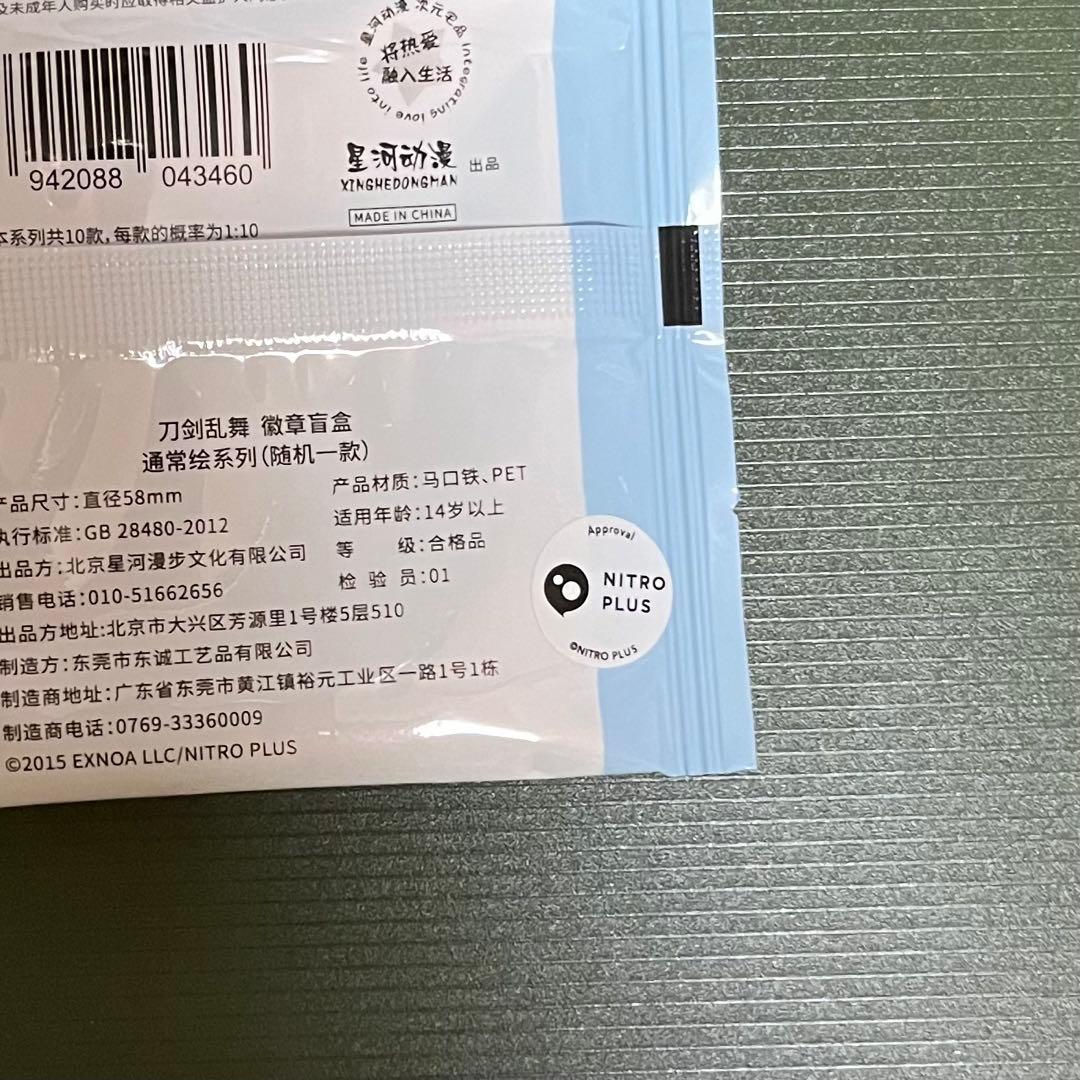 刀剣乱舞✴︎小狐丸✴︎星河動漫 オーロラ缶バッジ5点 刀剣乱舞 とう