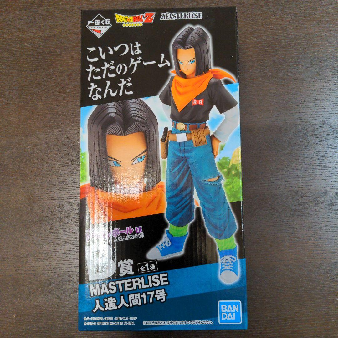ドラゴンボール 一番くじ 人造人間17号 - メルカリ