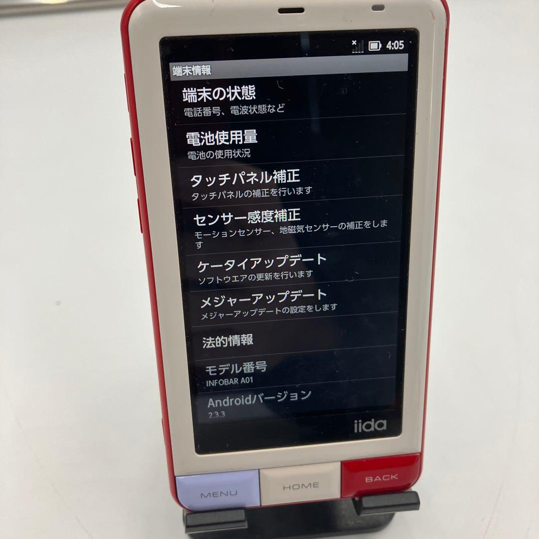 美au INFOBAR A01 NISHIKIGOI ニシキゴイ スマホ - メルカリ