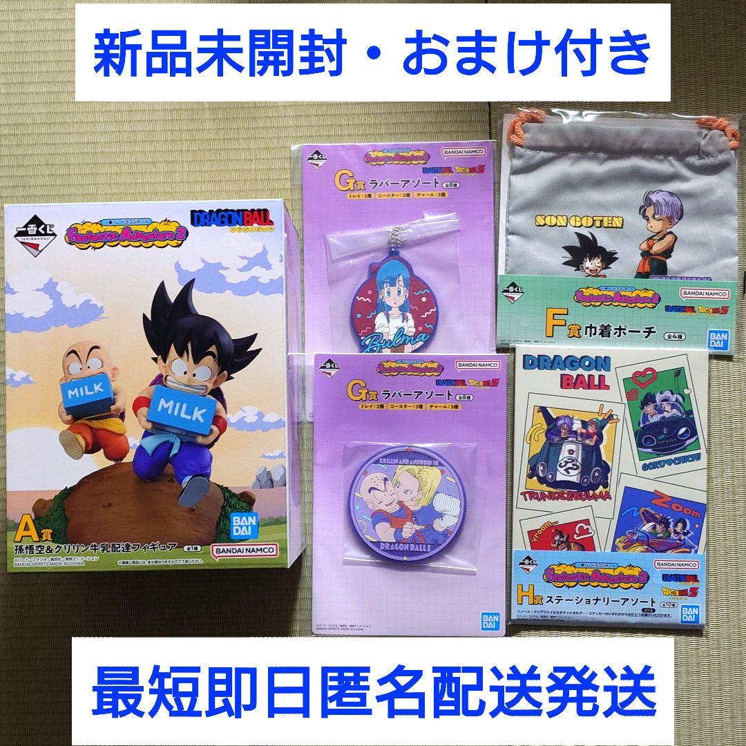 一番くじ ドラゴンボール A賞 フィギュア 下位賞 おまけ付き - メルカリ