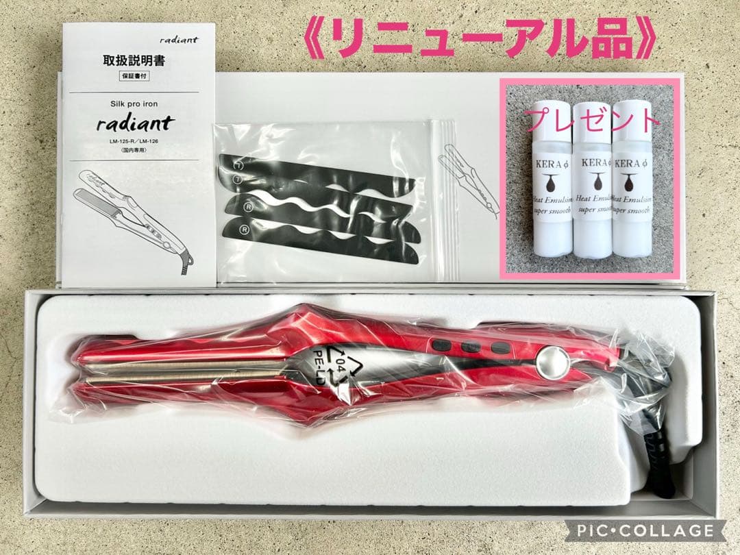 『トステアミルク付き』ラディアント ストレートアイロン 28mm radiant（ラディアント） NEW 28mm radiant 28mm | ストレートアイロン