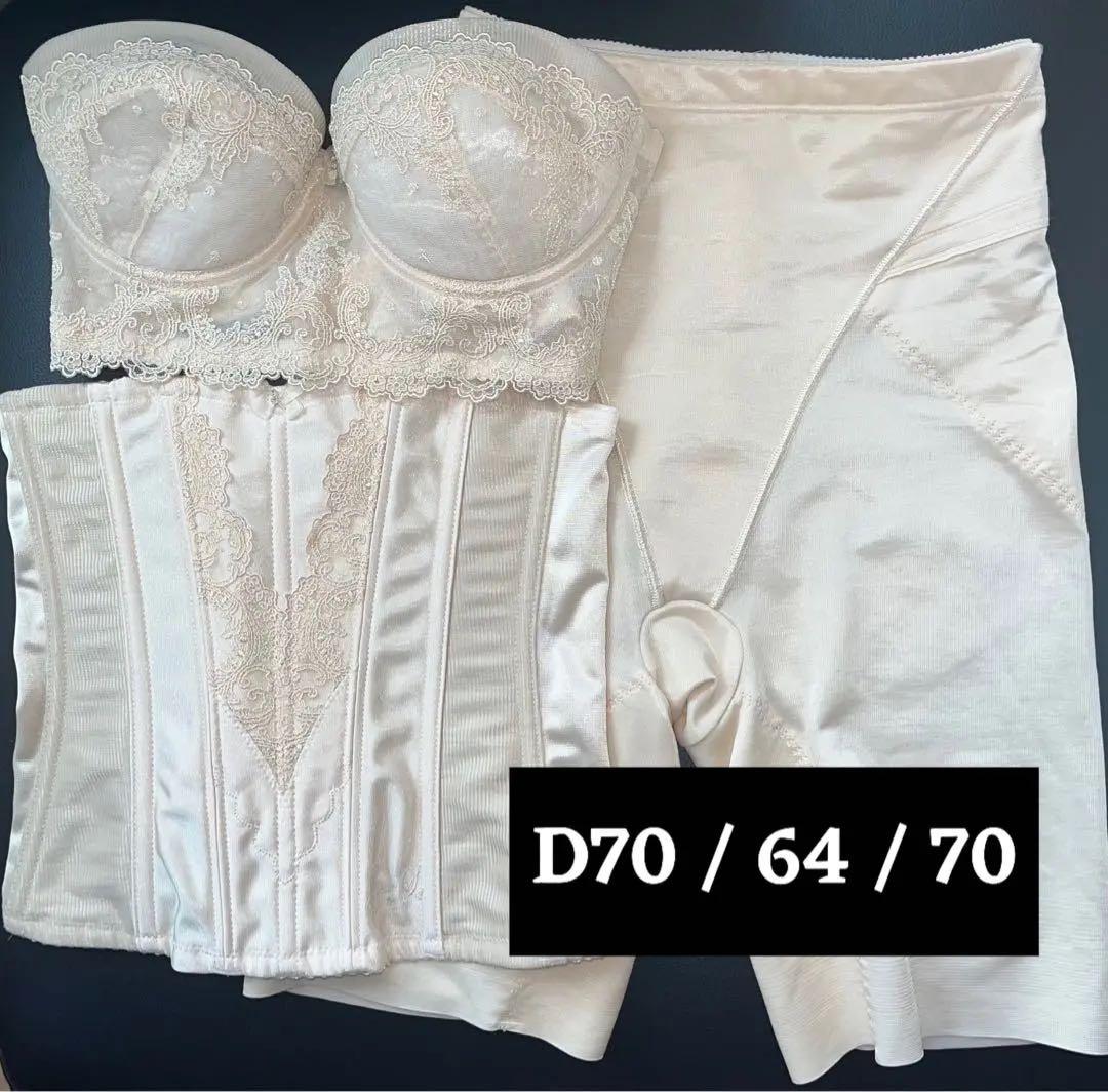 フォーシス&カンパニーブライダルインナーD70 / 64 / 70