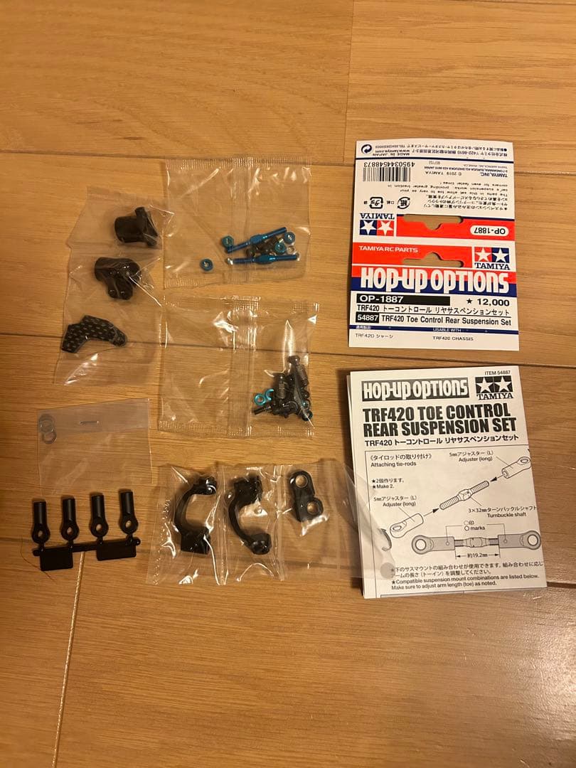 ナ*ツ様 タミヤ　OP-1887 TRF420 トーコントロールリアサスペンショ タミヤ ホップアップオプションズ OP.1887 TRF420 トーコントロール