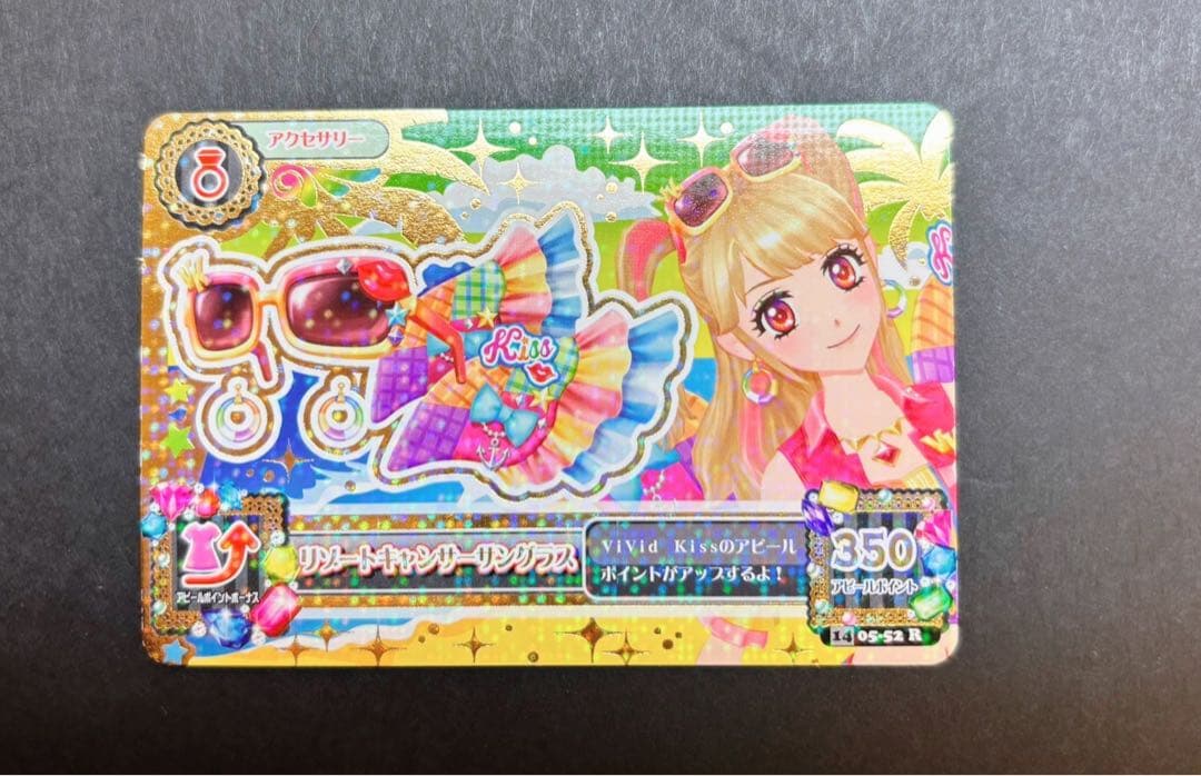 アイカツカード リゾートキャンサーサングラス 夏樹みくる 【最安値