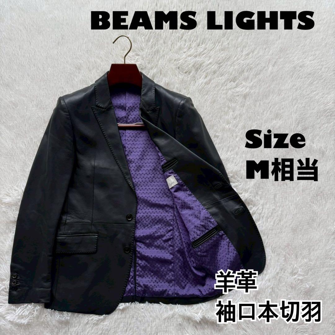 BEAMS LIGHTS✨レザー テーラードジャケット 羊革 黒 46 - メルカリ