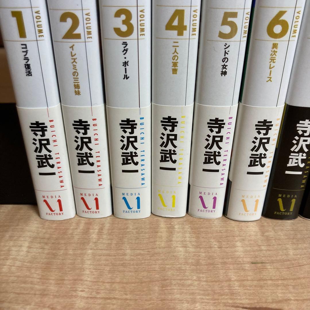 全巻初版帯付き】コブラ COBRA 寺沢武一 完全版 全巻 - メルカリ