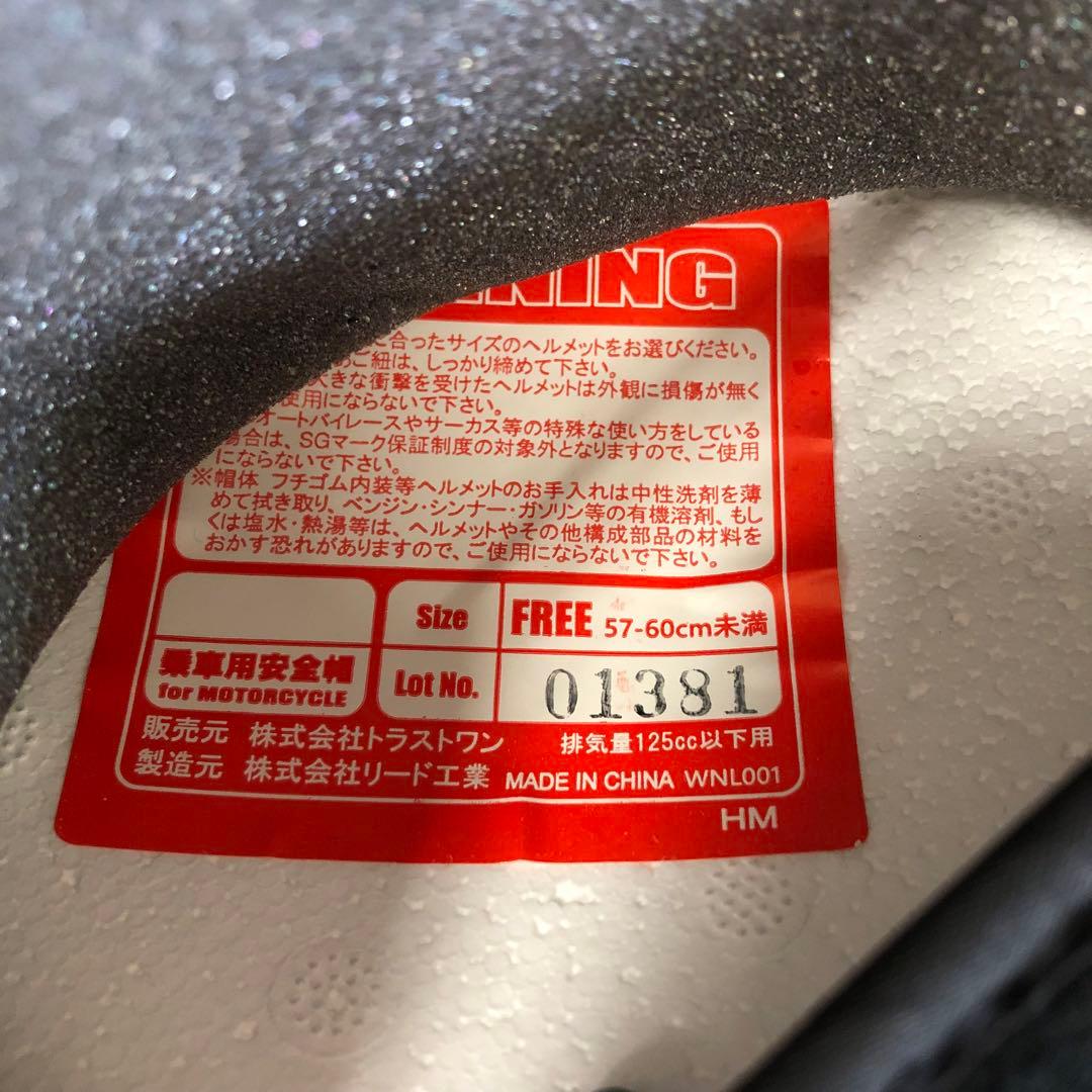 展示品】リード工業 すいかヘルメット フリーサイズ - メルカリ