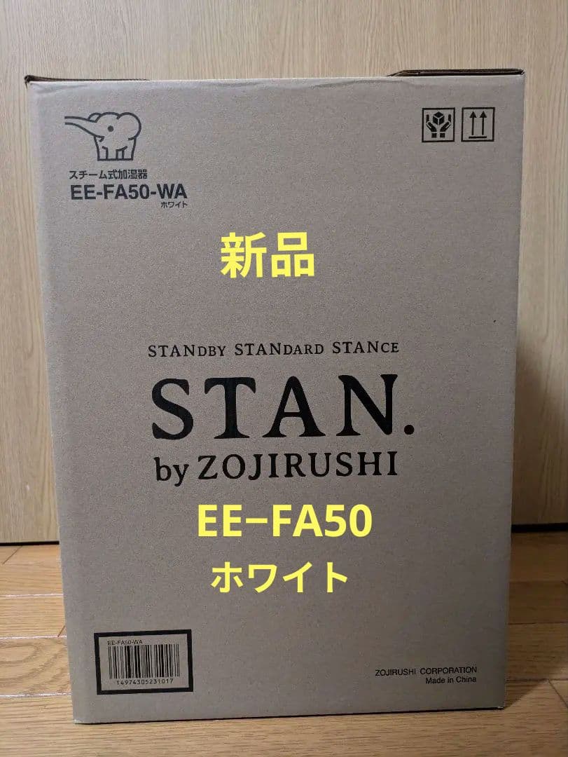 象印　STAN. EE−FA50 WA ホワイト　スチーム式加湿器　新品 象印（ZOJIRUSHI） EE-FA50-WA STAN.シリーズ スチーム式加湿器 4.0L