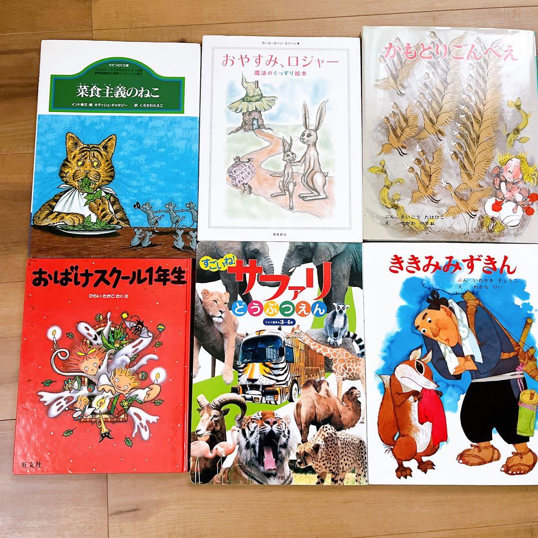 格安！知育 人気絵本多数 絵本まとめ売り 34冊セット - メルカリ
