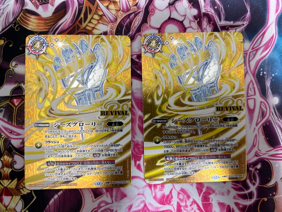 シーズグローリー／天醒槍ロンゴ・ミニアス シークレット SECRET 最安値 2023/10)(SECRET)シーズグローリー/天醒槍ロンゴ・ミニアス(BSC41収録