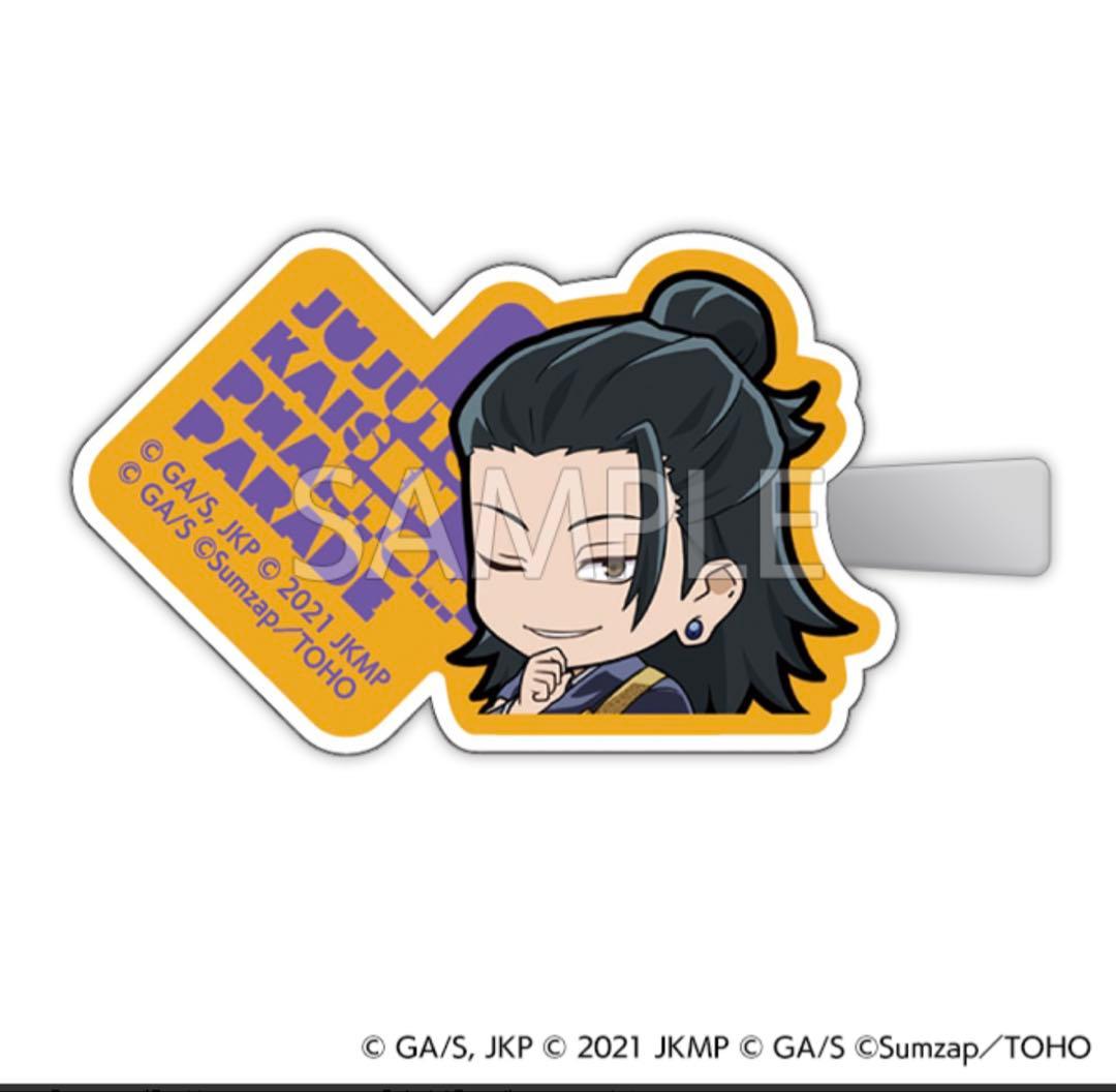 呪術廻戦 ファンパレくじ 夏油傑 ブランケット他6点セット 新品 - メルカリ