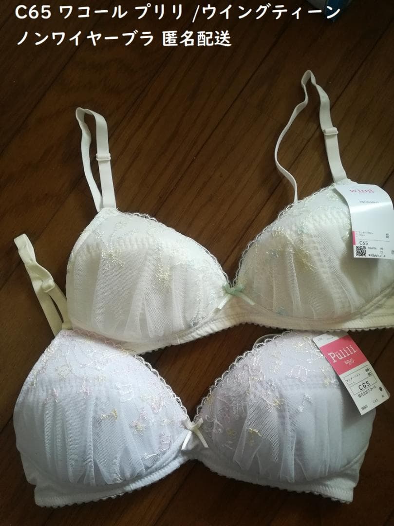 C65 ワコール プリリ ノンワイヤーブラ 綿混インナー ウイングティーン