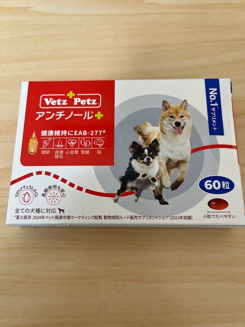 Vetz Petz 犬アンチノール 60粒 - メルカリ