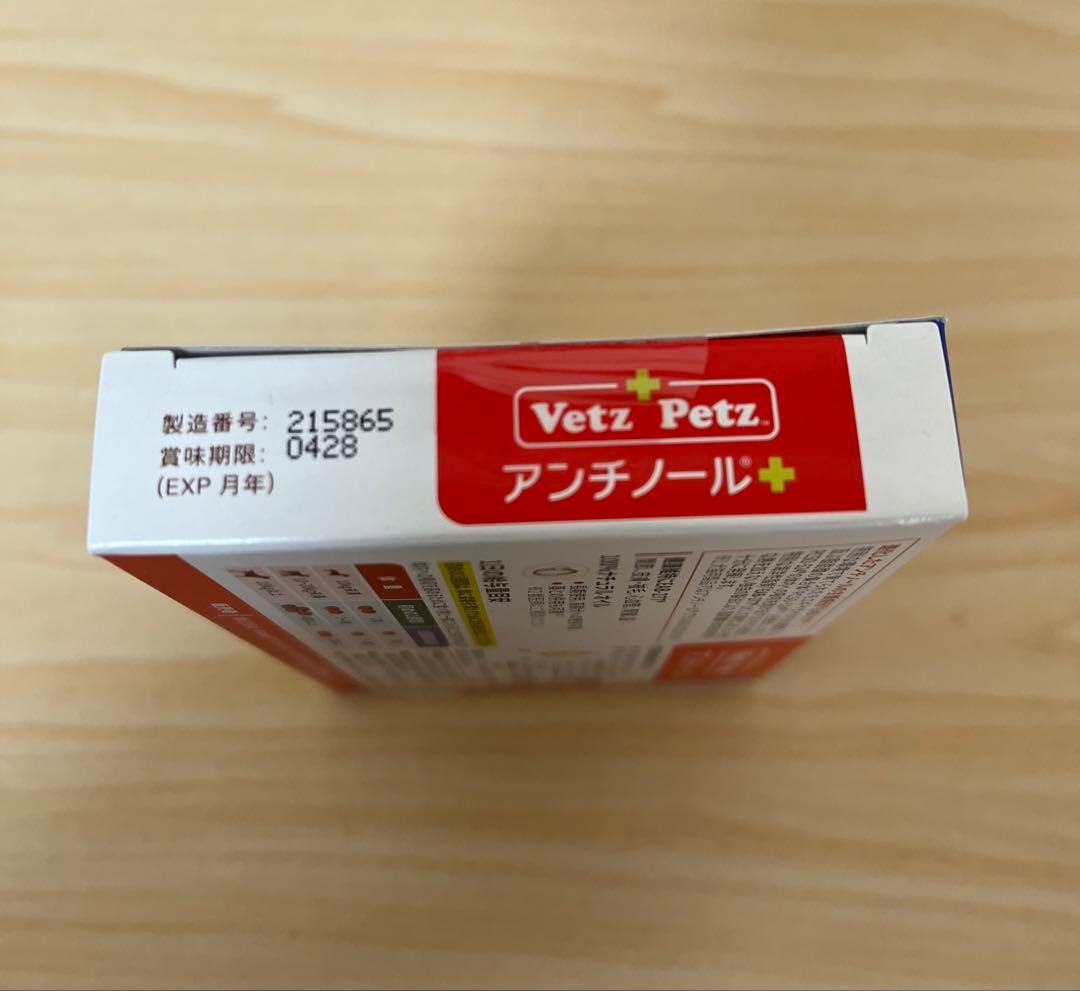 Vetz Petz 犬アンチノール 60粒 - メルカリ