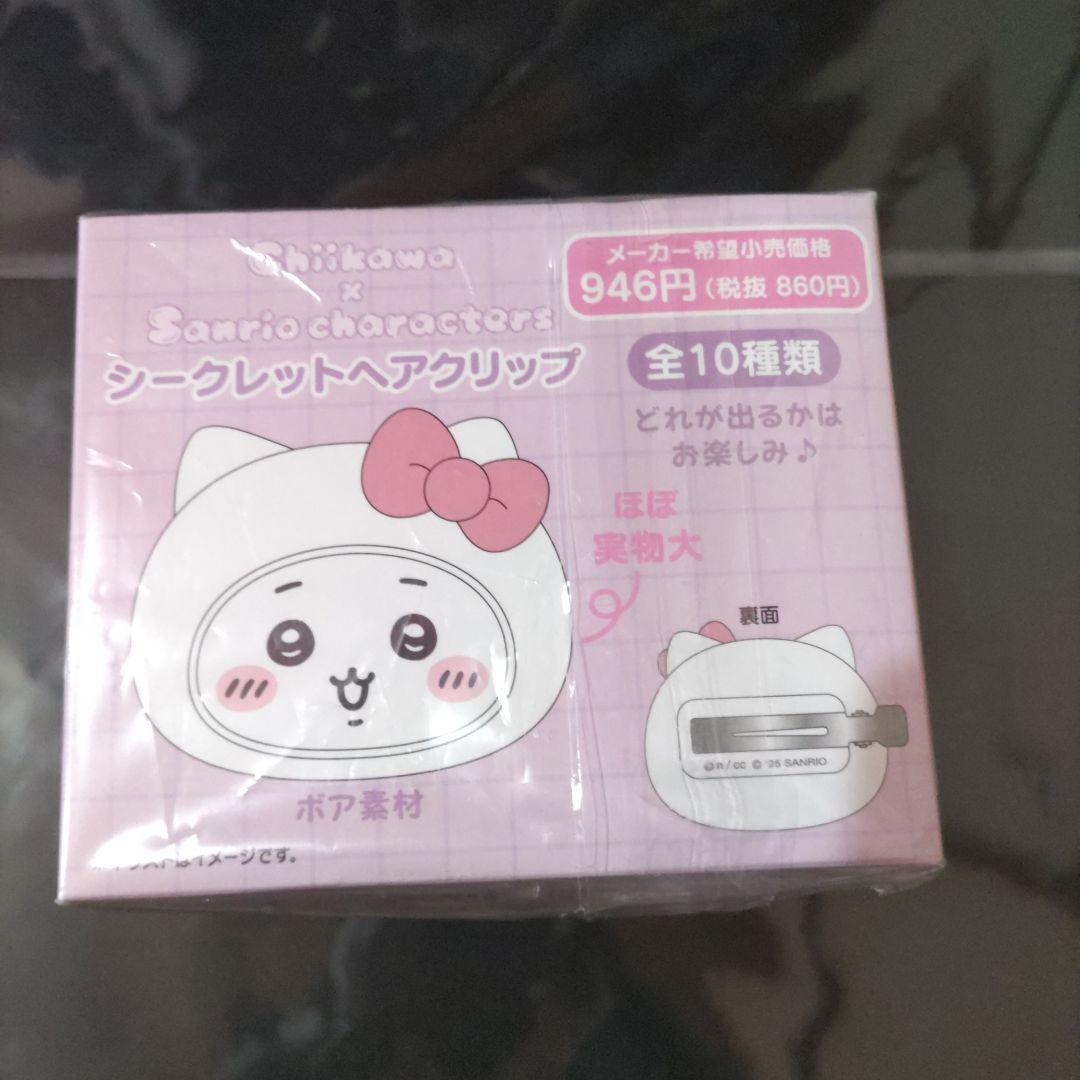 未開封 未使用】ちいかわ×サンリオ シークレットヘアクリップ 全10種