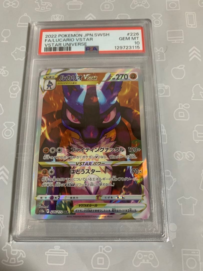 ルカリオvstar sar psa10 PSA10鑑定済〕ルカリオVSTAR【SAR】{226/172}