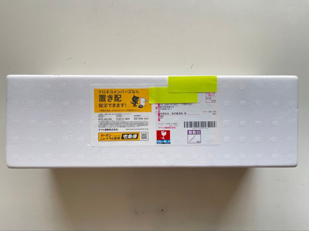 森伊蔵 2/16到着 芋焼酎 一升瓶 1800ml 未開封 即日配送 - メルカリ