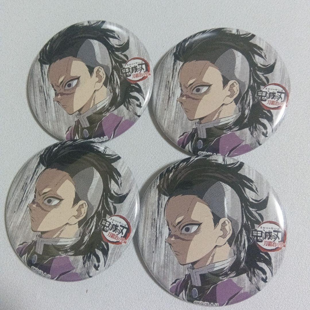 全集中展 缶バッジ 不死川玄弥 4セット - メルカリ