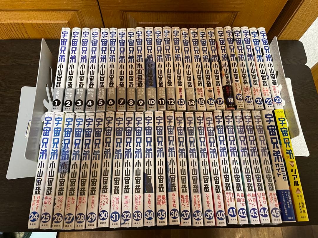 宇宙兄弟 1〜45巻＋コミックガイド＋リアル 47冊セット 全巻初版帯付き 宇宙兄弟 1〜45巻＋コミックガイド＋リアル 47冊セット 全巻初版帯付き