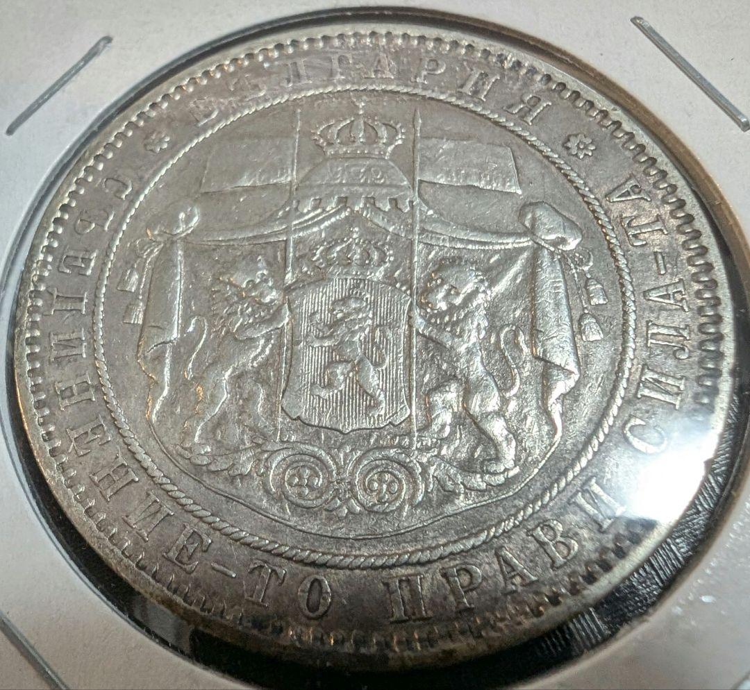 ブルガリア 5レバ 1885年 外国コイン - メルカリ