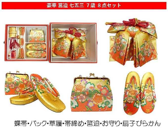 sati0503さん専用　日本製 七五三蝶帯 結び帯 女の子 ７歳 筥迫 セット 楽天市場】七五三 女の子 結び帯 はこせこ 7点セット 7才 ニュアンス