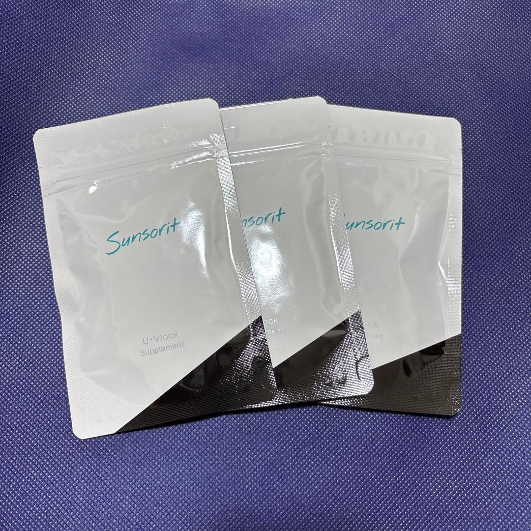 ◼️新品•未開封◼️U•Vlock サンソリット ユーブロック 30粒 3袋